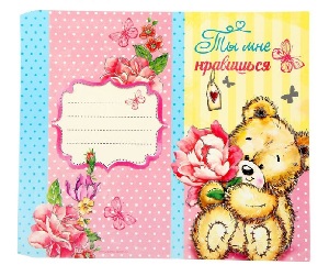 Обертка для шоколада "Ты мне нравишься" 18,2*15,5см